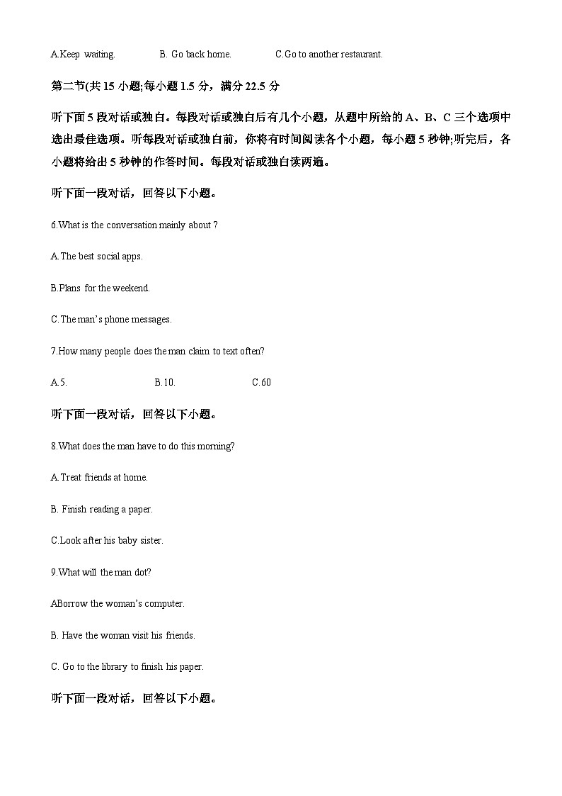 2023-2024学年湖南省衡阳市第八中学高三上学期10月月考英语试题含答案02