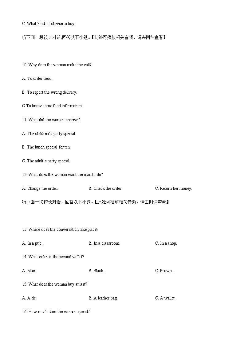 2023-2024学年湖南省衡阳市衡阳县高三上学期第一次月考英语试题含答案03