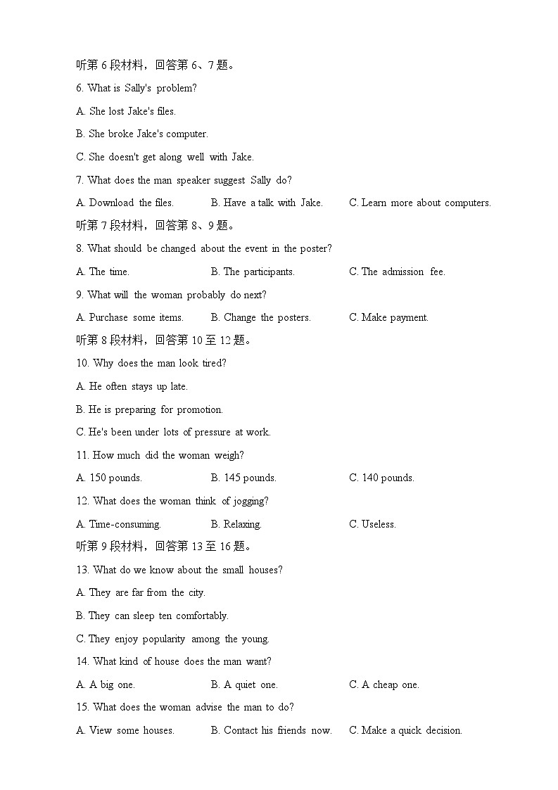 2023-2024学年湖南省雅礼中学高三上学期月考卷（三）英语试题含答案第2页