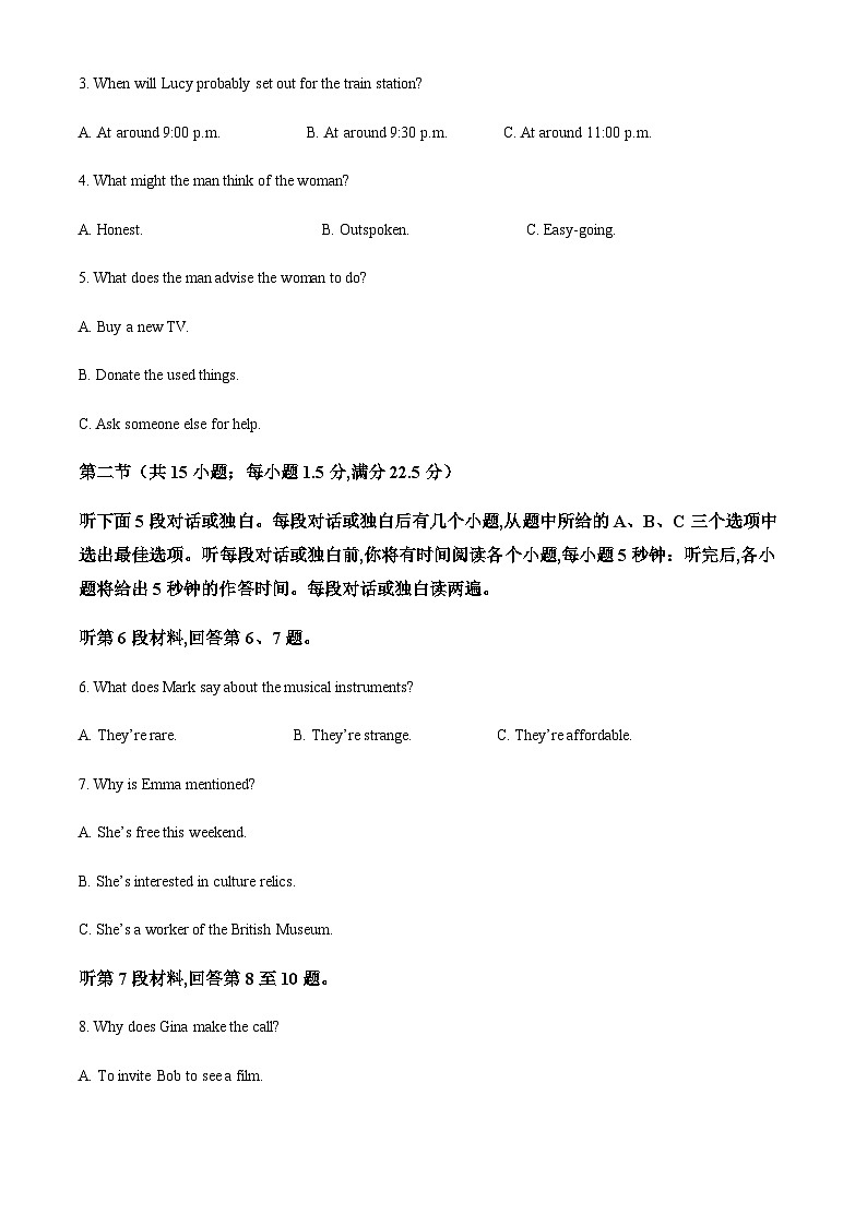 2023-2024学年吉林省长春市长春外国语学校高三上学期9月月考英语试题含答案02