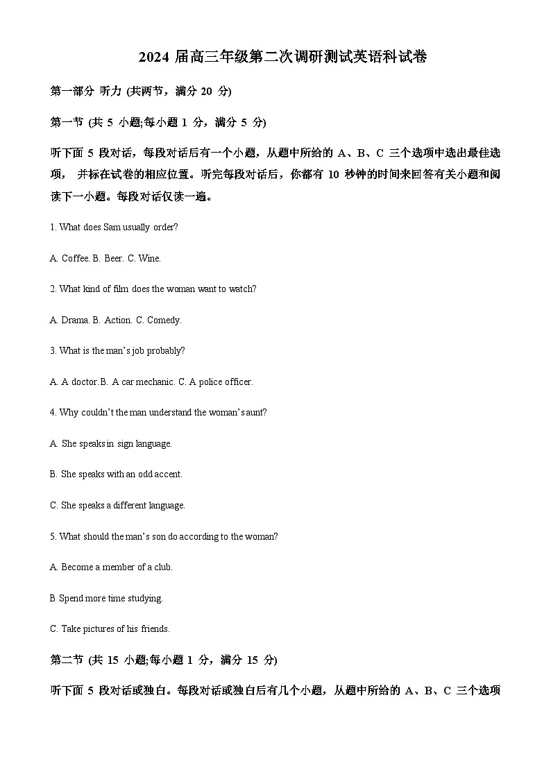 吉林省长春市第二中学2023-2024学年高三上学期10月月考英语试题（解析版）第1页