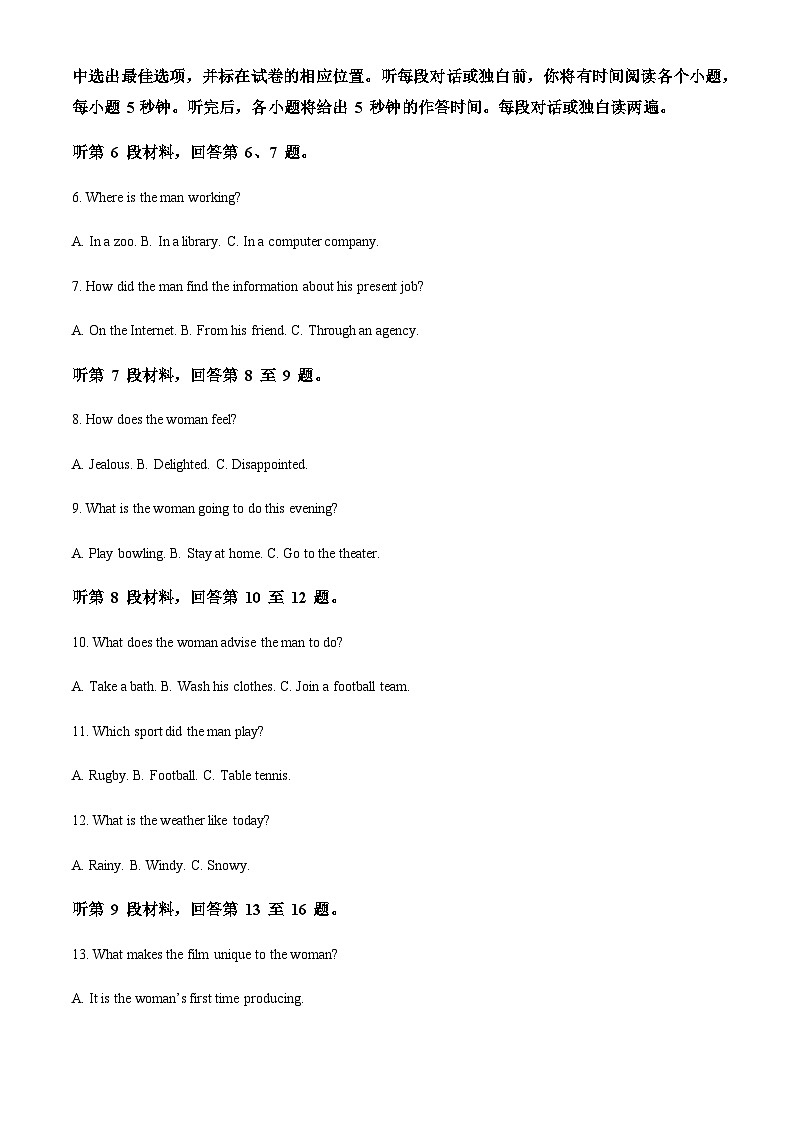 吉林省长春市第二中学2023-2024学年高三上学期10月月考英语试题（解析版）第2页