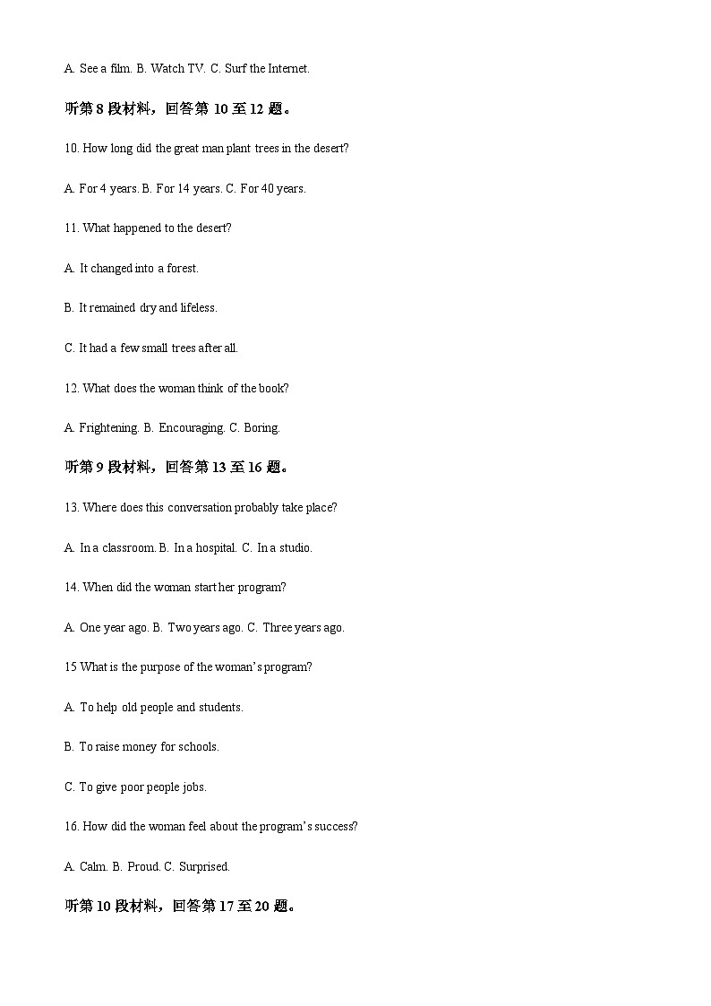 2023-2024学年湖南省岳阳市湘阴县知源高级中学等学校联考高三上学期第一次月考英语试题含答案03