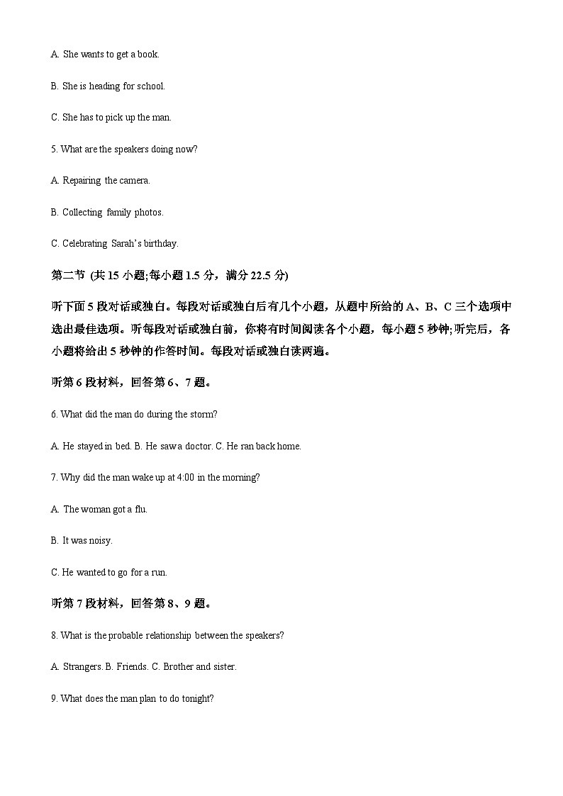 2023-2024学年湖南省岳阳市湘阴县知源高级中学等学校联考高三上学期第一次月考英语试题含答案02