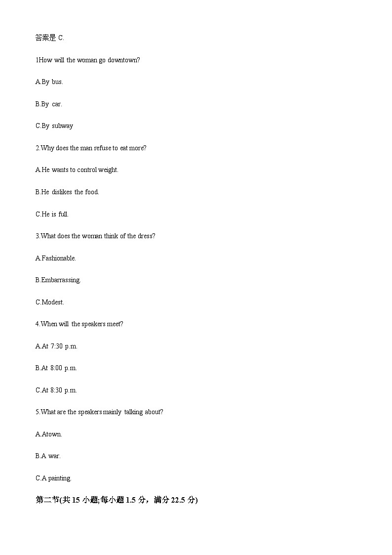 2023-2024学年吉林省长春市东北师范大学附属中学高三上学期9月月考英语试题含答案02