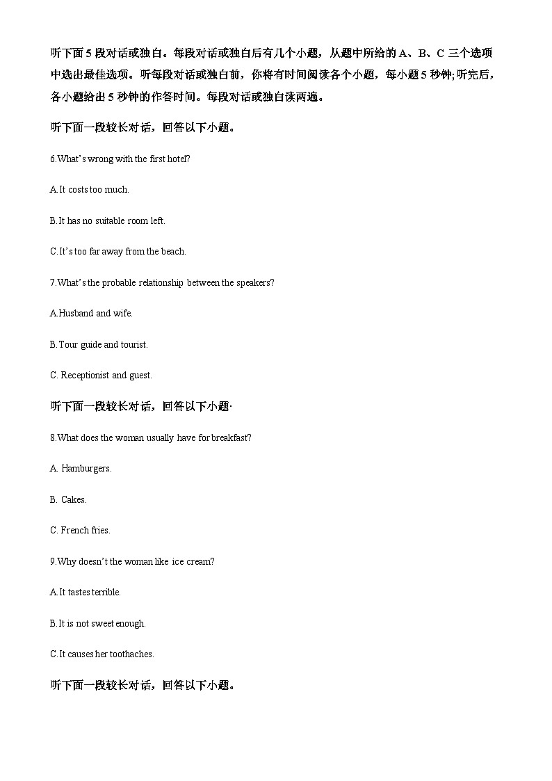 2023-2024学年吉林省长春市东北师范大学附属中学高三上学期9月月考英语试题含答案03