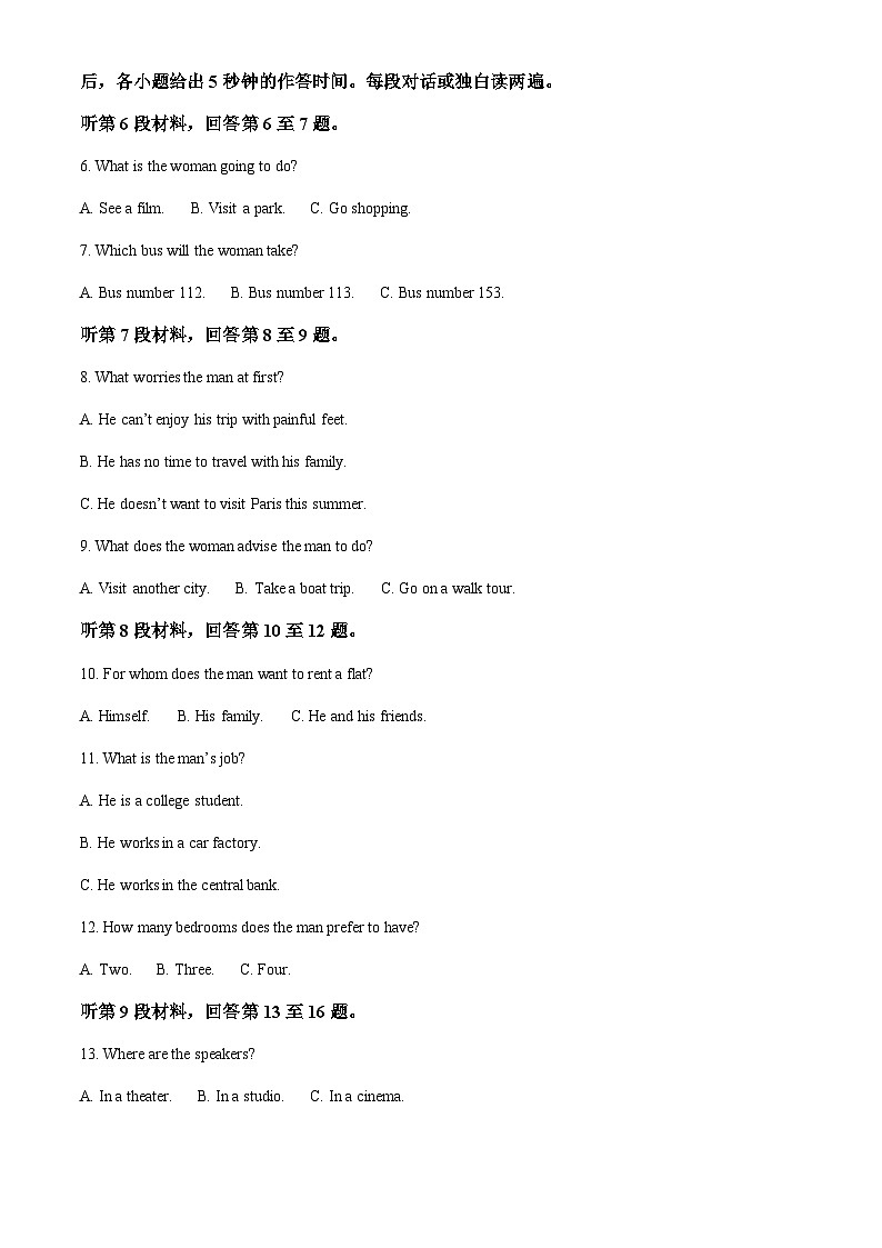 2023-2024学年江苏省连云港外国语学校高三上学期第一次月考英语试题含答案02