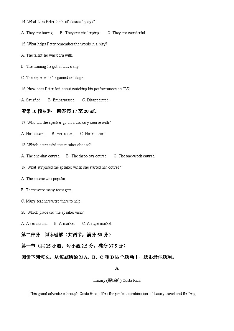2023-2024学年江苏省连云港外国语学校高三上学期第一次月考英语试题含答案03
