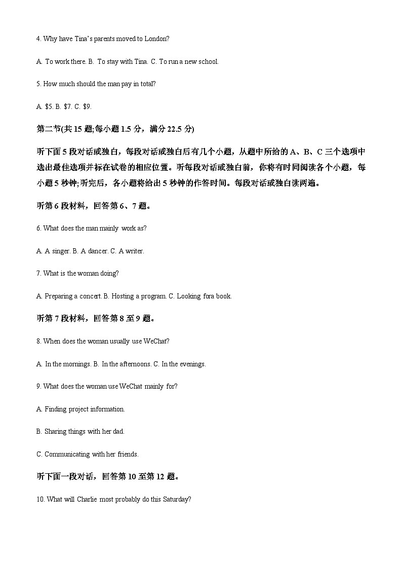 2023-2024学年辽宁省重点高中沈阳市郊联体高三上学期10月月考英语试题含答案02