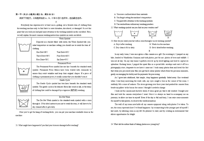 2023-2024学年宁夏回族自治区银川一中高三上学期第四次月考英语试题+听力含答案02