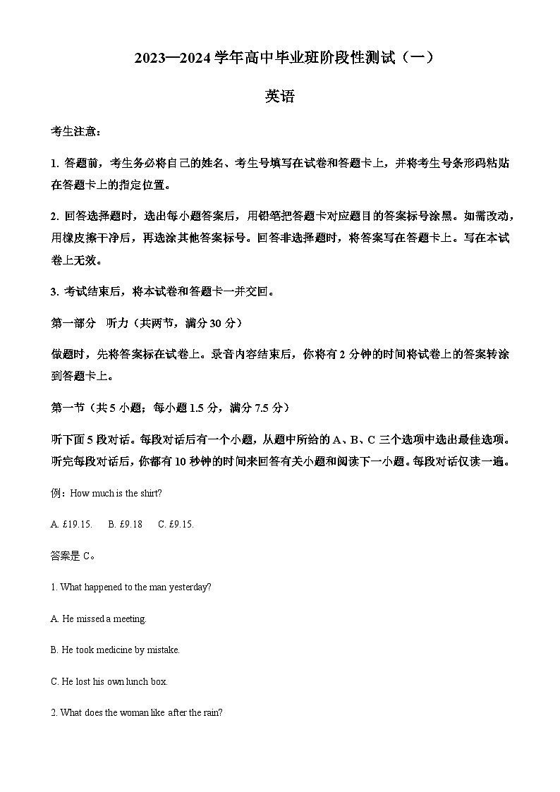2023-2024学年陕西省商洛市部分学校联考高三上学期10月月考英语试题含答案01