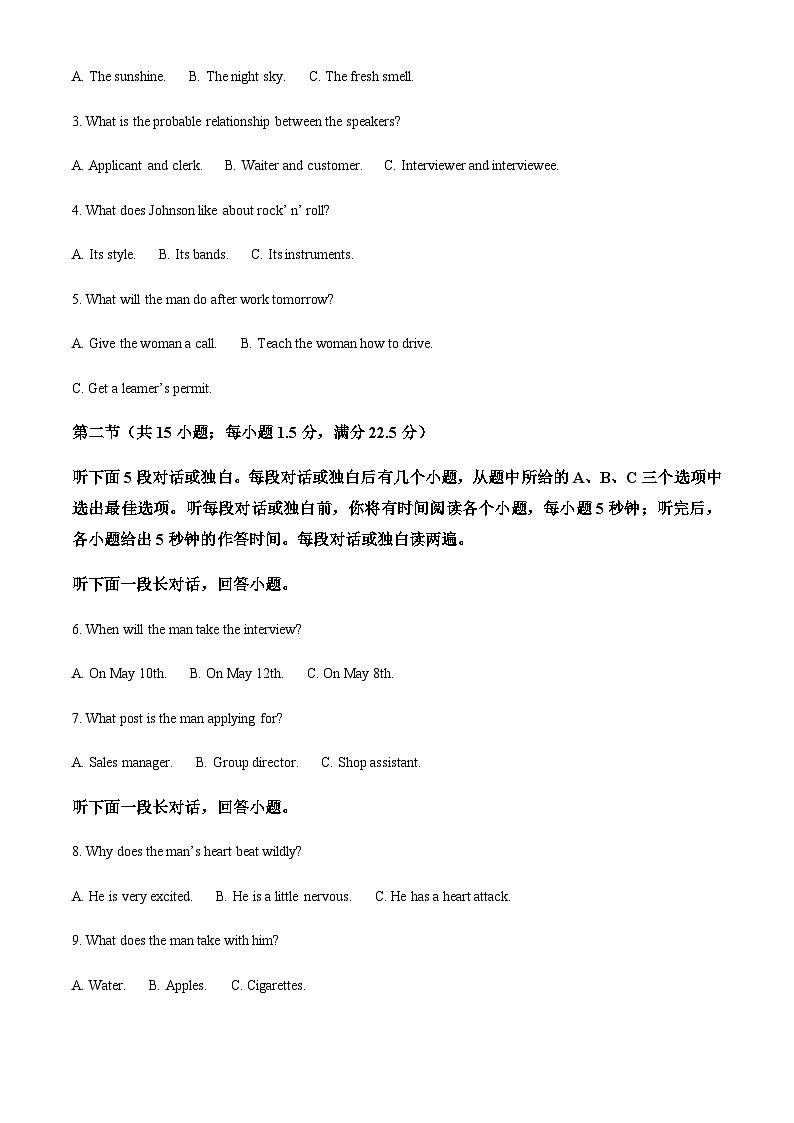 2023-2024学年陕西省商洛市部分学校联考高三上学期10月月考英语试题含答案02