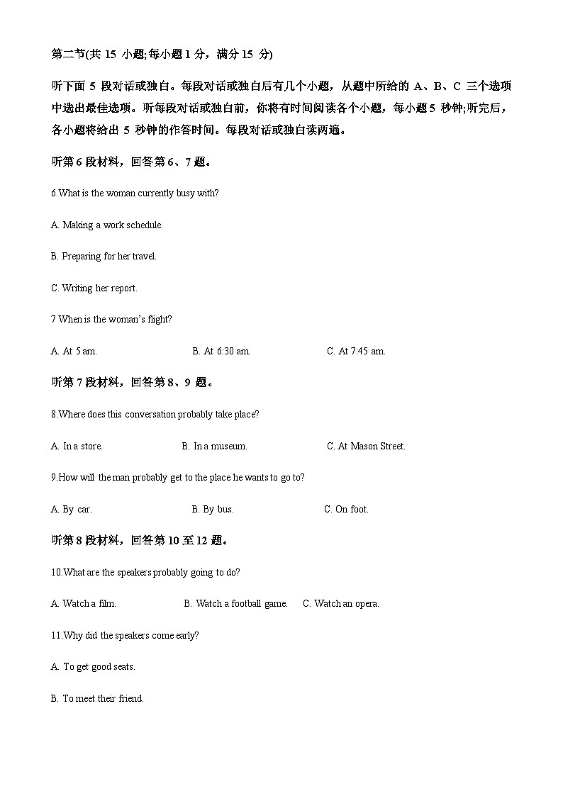 2023-2024学年陕西省西安中学高三上学期8月月考英语试题含答案02