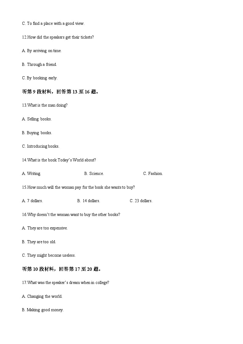 2023-2024学年陕西省西安中学高三上学期8月月考英语试题含答案03