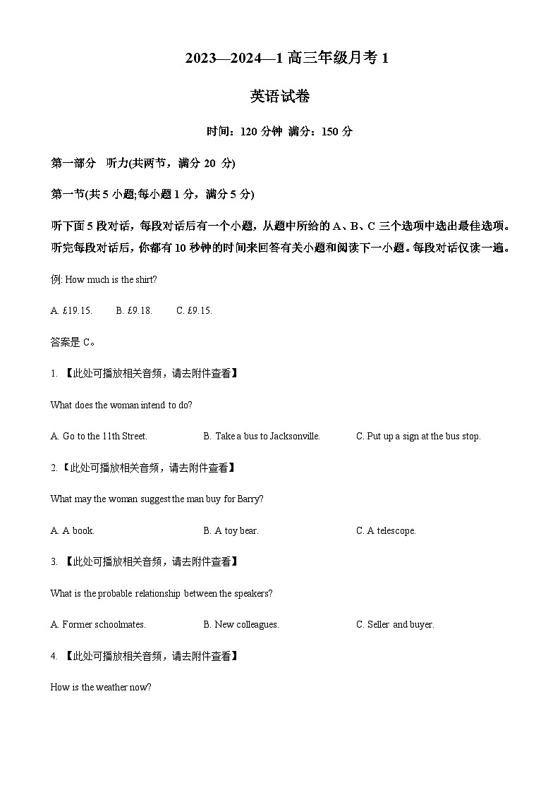 陕西省西安市铁一中学2023-2024学年高三上学期9月月考英语试题（原卷版）第1页