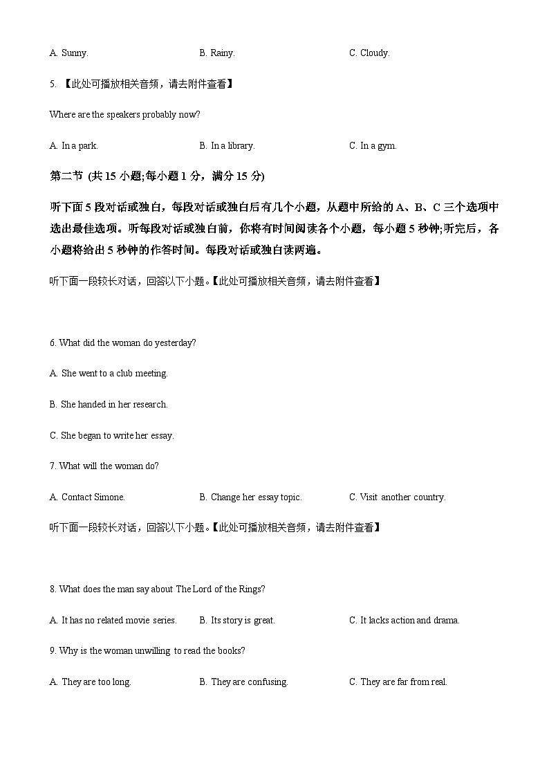 陕西省西安市铁一中学2023-2024学年高三上学期9月月考英语试题（原卷版）第2页
