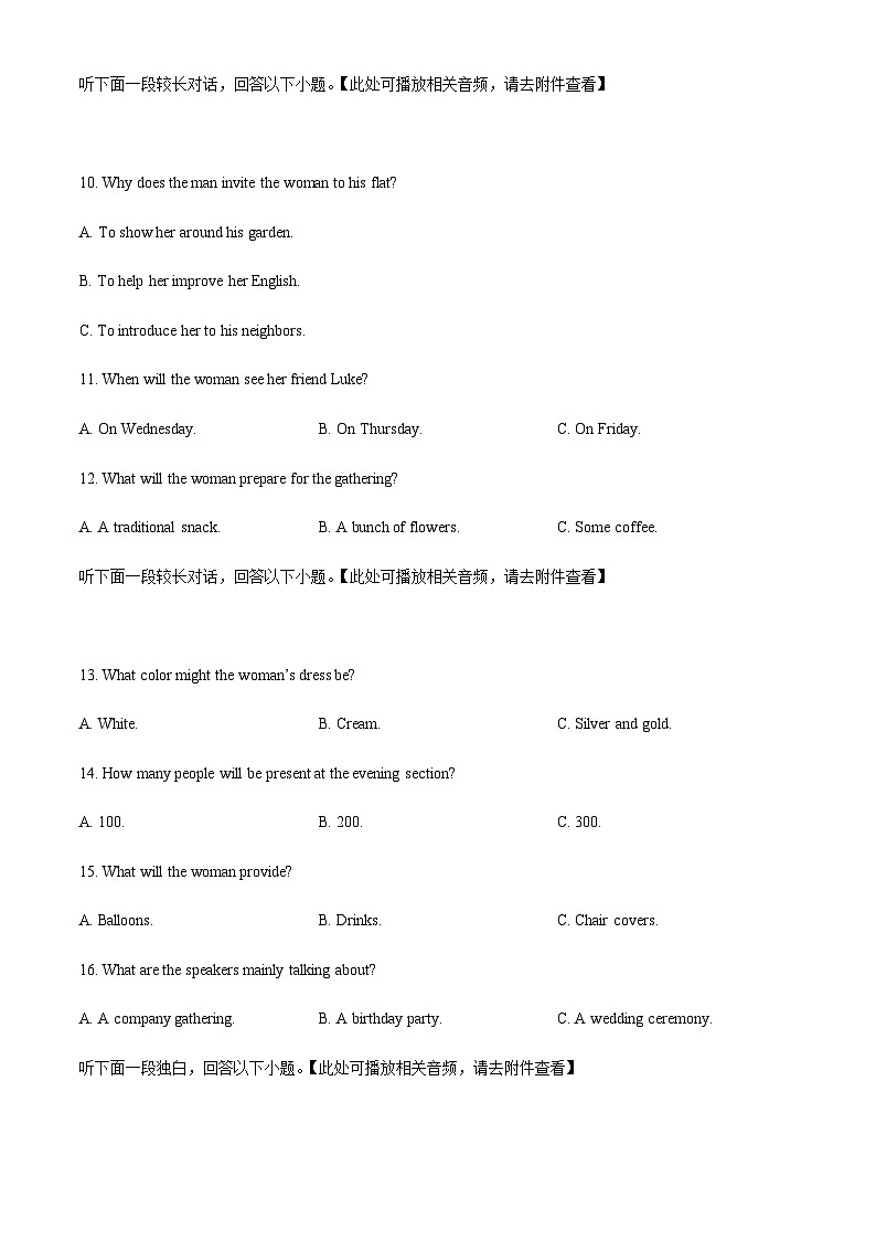 陕西省西安市铁一中学2023-2024学年高三上学期9月月考英语试题（原卷版）第3页
