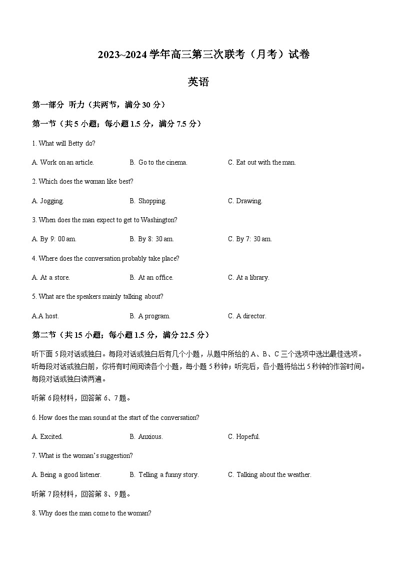 2023-2024学年陕西省榆林市府谷县府谷中学高三上学期11月月考英语试题+听力含答案第1页