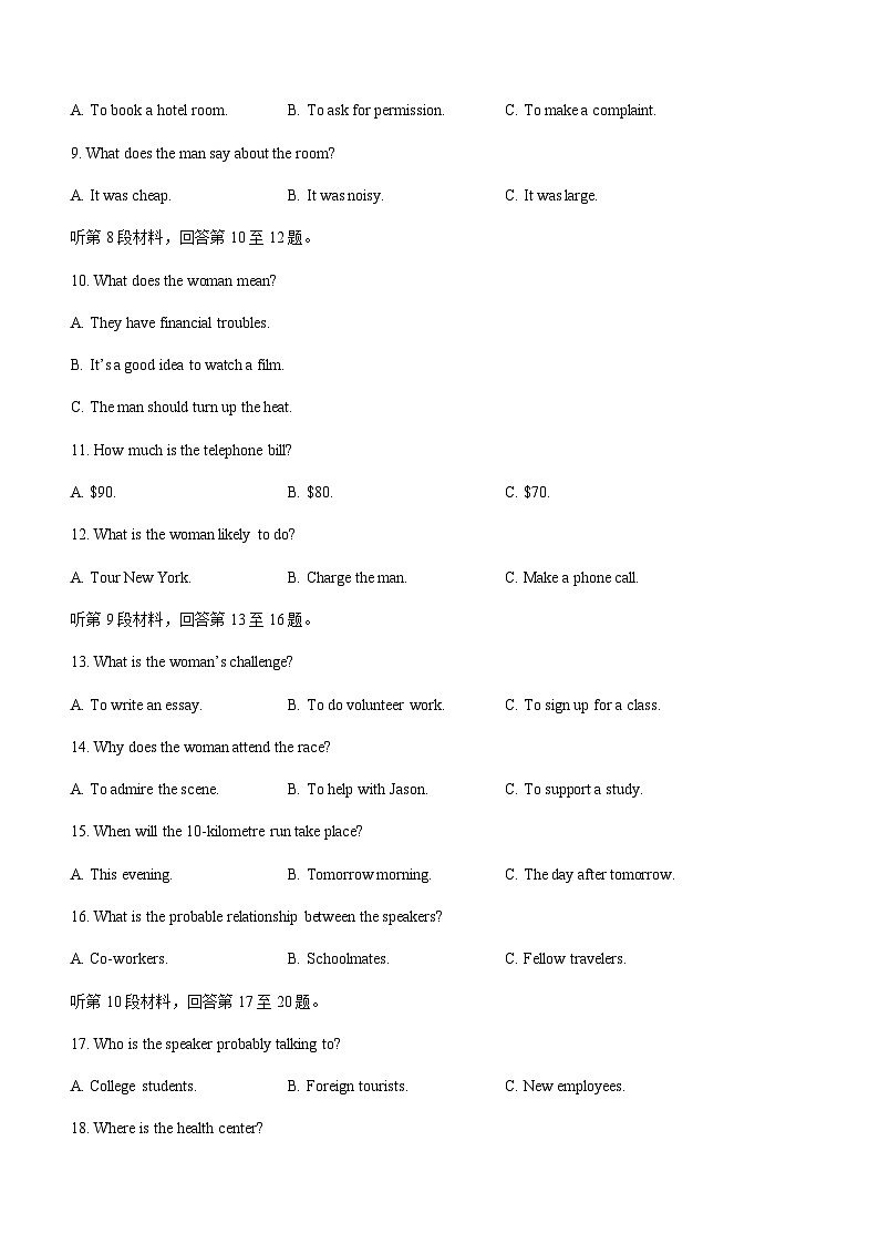 2023-2024学年陕西省榆林市府谷县府谷中学高三上学期11月月考英语试题+听力含答案第2页