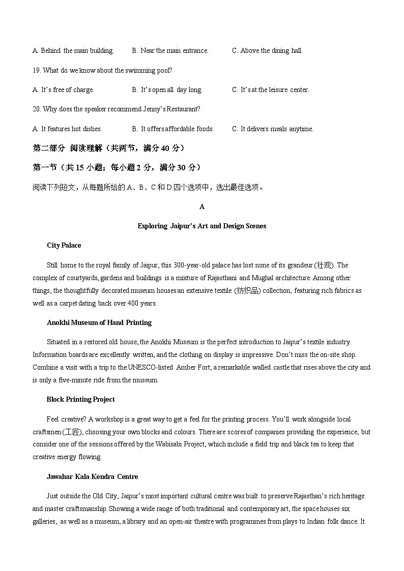 2023-2024学年陕西省榆林市府谷县府谷中学高三上学期11月月考英语试题+听力含答案第3页