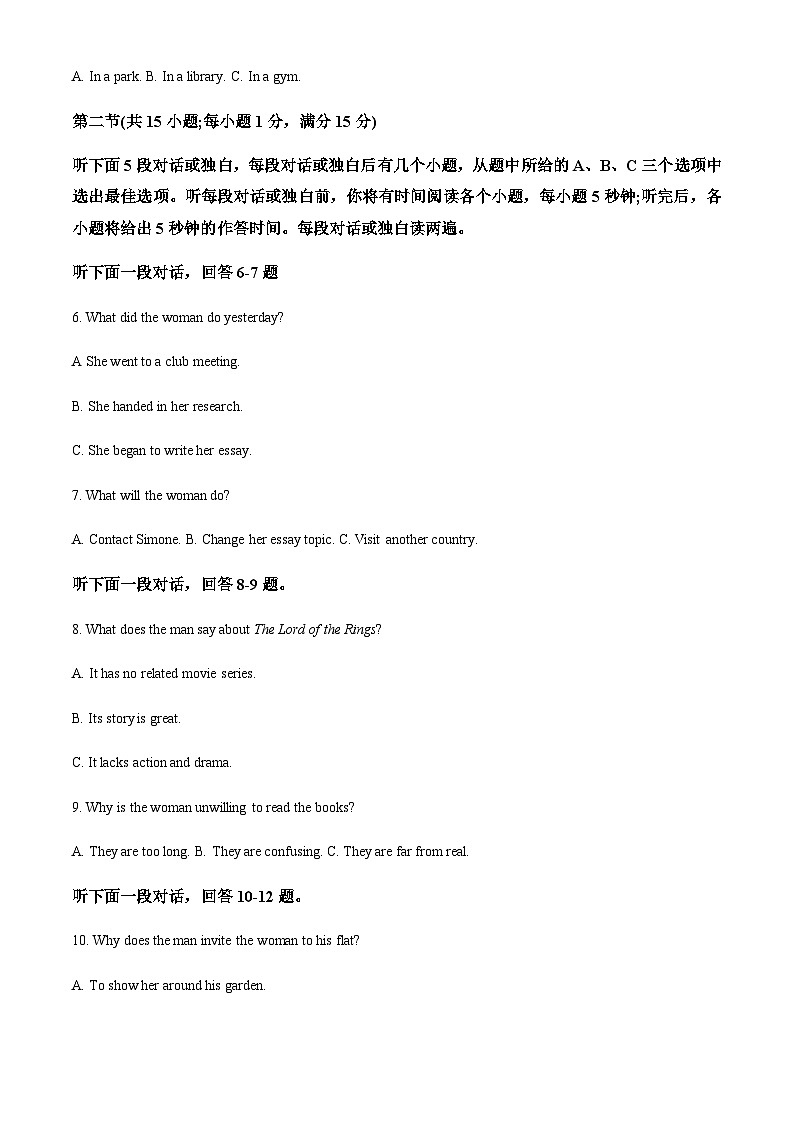 2023-2024学年陕西省西安中学高三上学期第二次月考英语试题含答案02