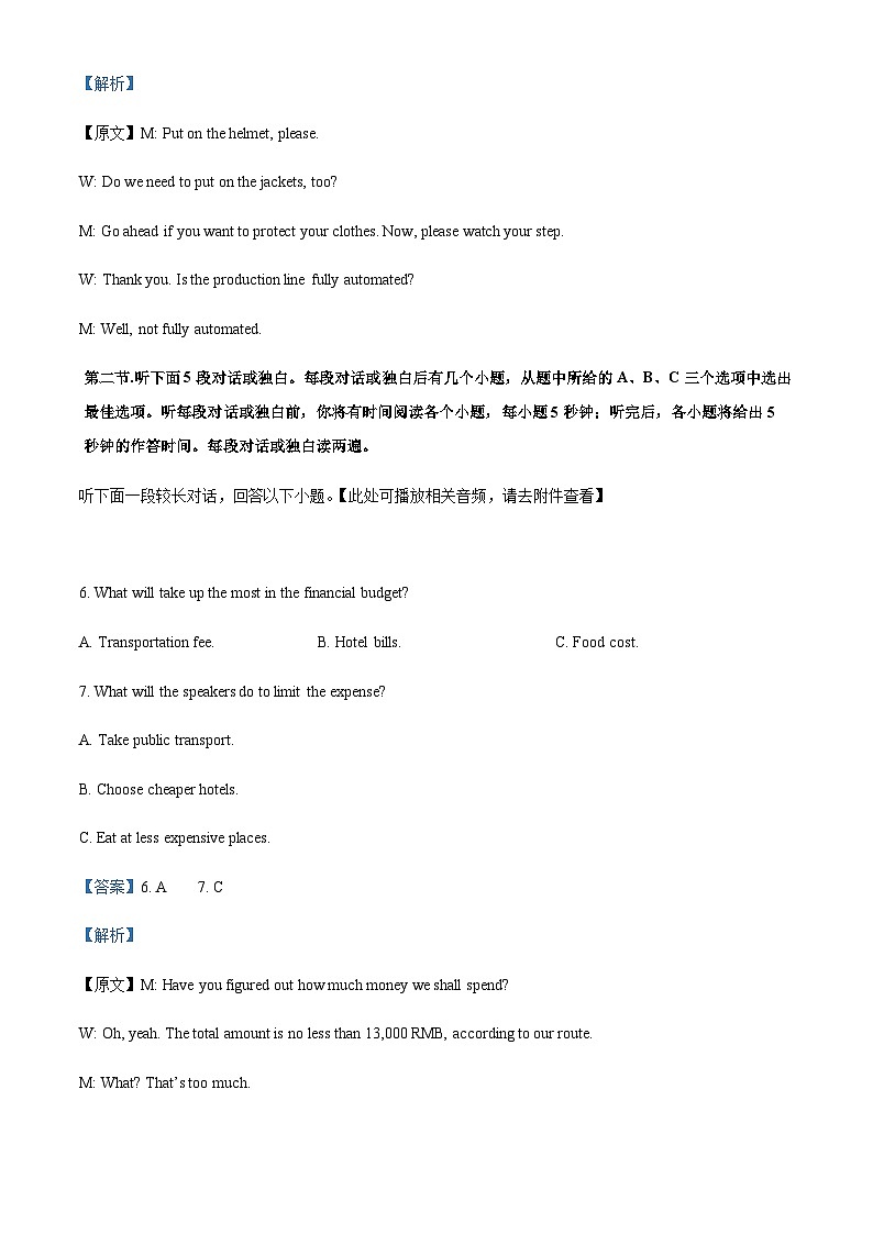2023-2024学年四川省成都市树德中学高三上学期10月月考英语试题含答案03