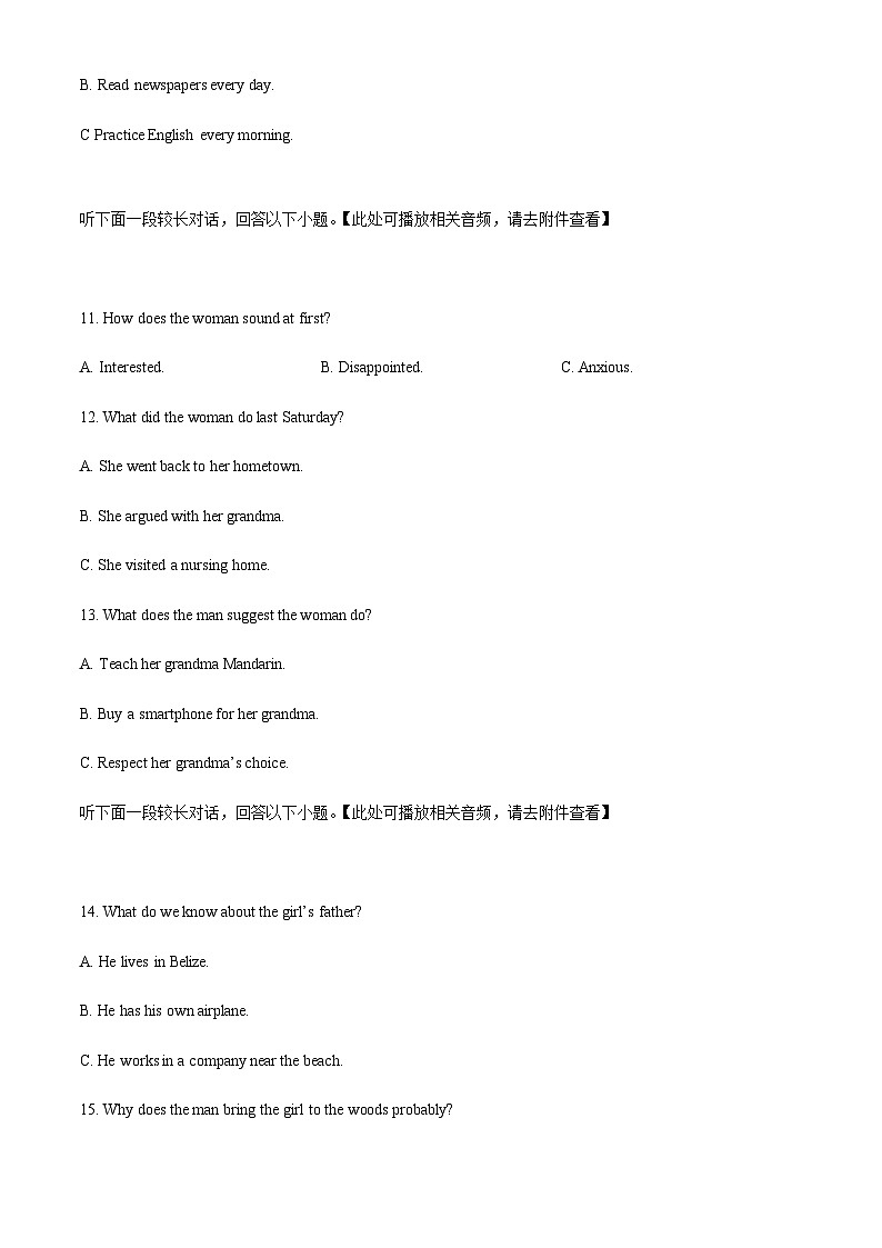 2023-2024学年四川省成都市树德中学高三上学期10月月考英语试题含答案03