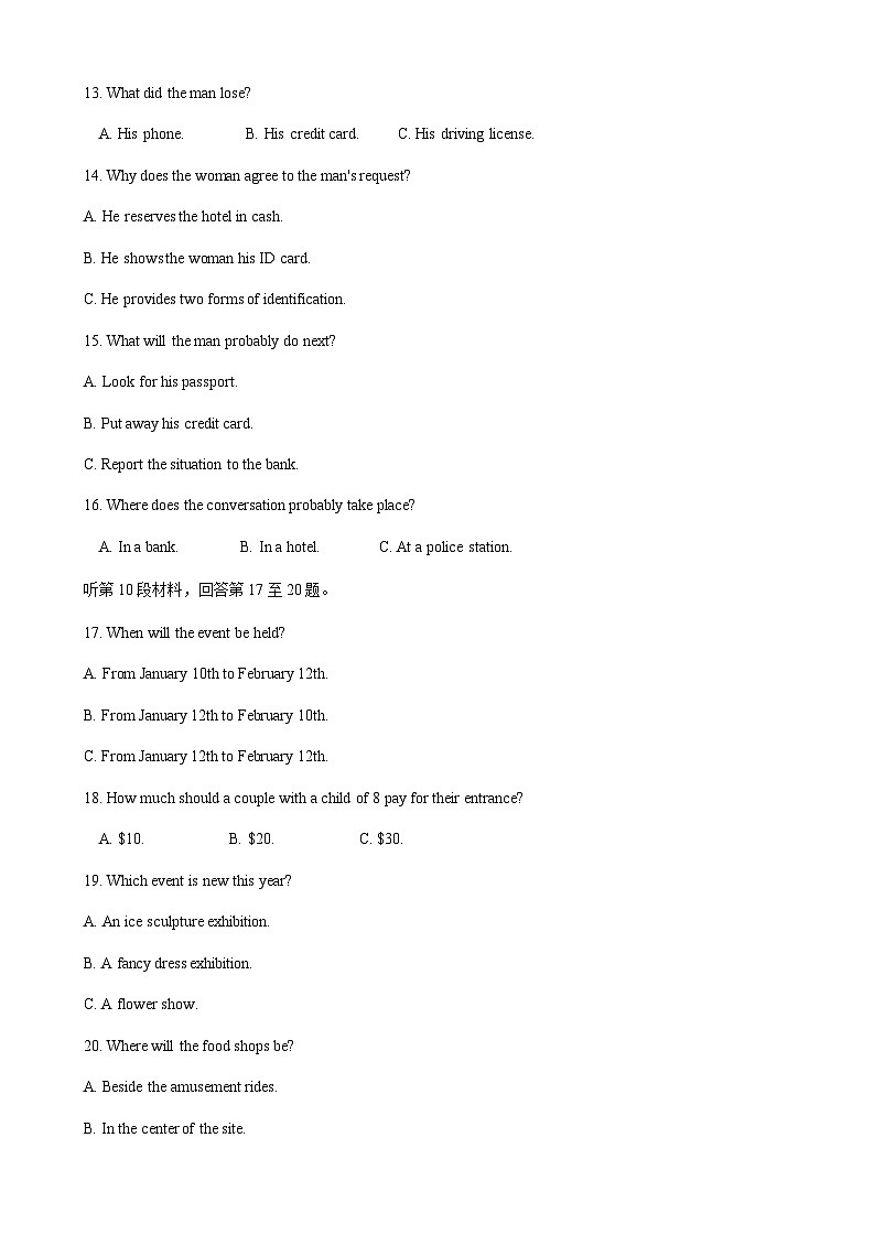 2023-2024学年四川省五市联考高三上学期10月月考英语试题含答案03