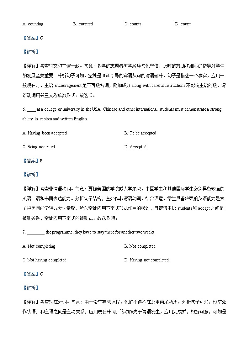新疆石河子第一中学2023-2024学年高三上学期9月月考英语试题（解析版）第3页