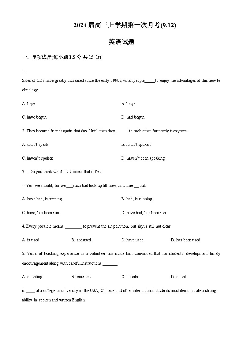 新疆石河子第一中学2023-2024学年高三上学期9月月考英语试题（原卷版）第1页