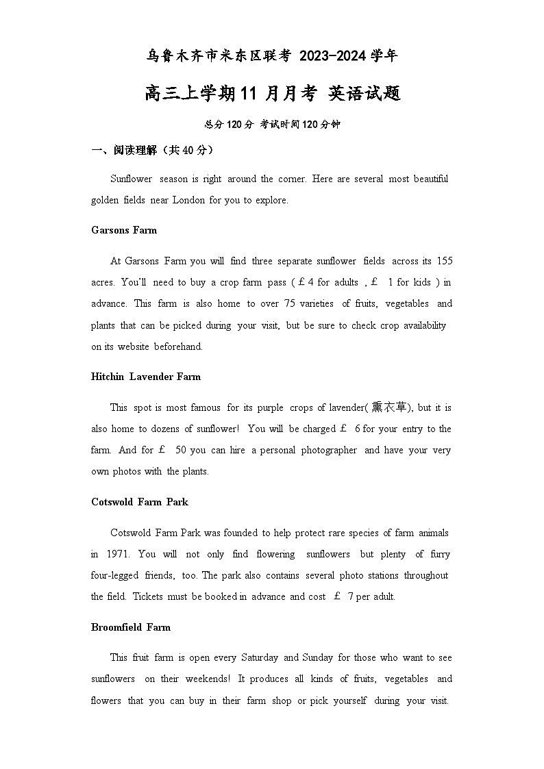 2023-2024学年新疆乌鲁木齐市米东区高三上学期11月月考英语试卷含答案01