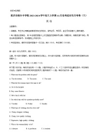 2023-2024学年重庆市部分中学校高三上学期11月高考适应性月考卷（三）英语试题含答案