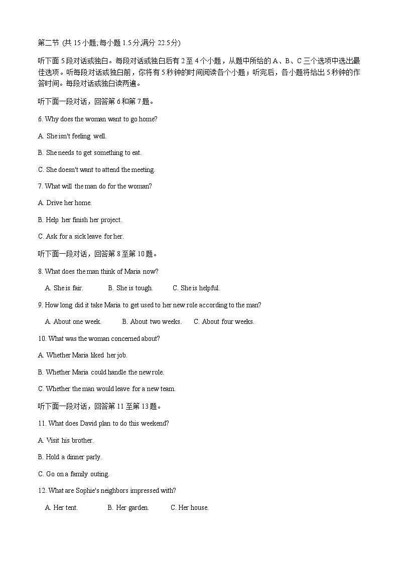 2023-2024学年重庆市部分中学校高三上学期11月高考适应性月考卷（三）英语试题含答案02