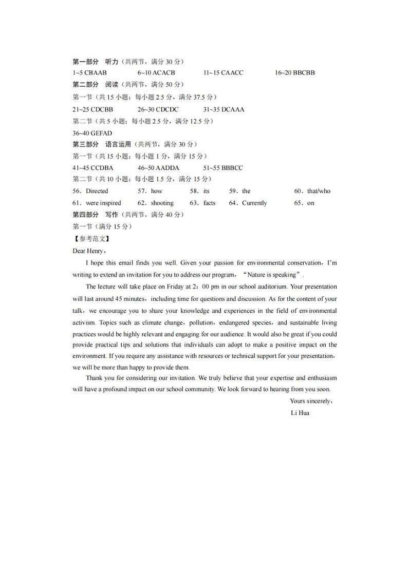 2023-2024学年重庆市部分中学校高三上学期11月高考适应性月考卷（三）英语试题含答案01
