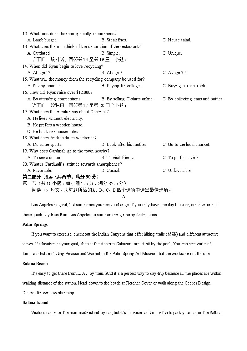 2023-2024学年重庆市高三上学期11月月考英语试题含答案第2页