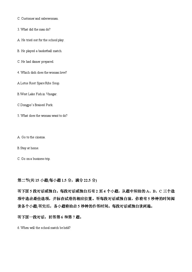 2023-2024学年云南师范大学附属中学高三上学期高考适应性月考卷（三）英语试题含答案02