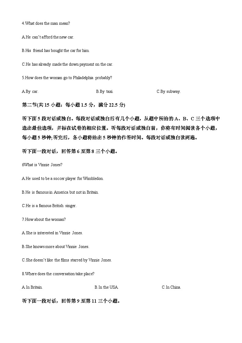 2023-2024学年重庆市高三上学期9月月考英语试题含答案02
