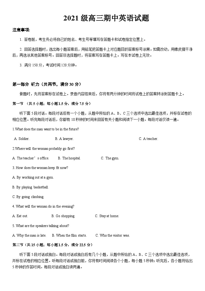 2023-2024学年重庆市重庆第二外国语学校高三上学期11月期中英语试题+听力含答案01