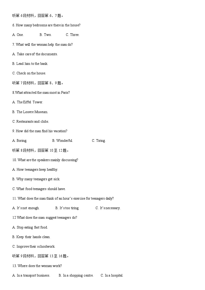 2023-2024学年重庆市重庆第二外国语学校高三上学期11月期中英语试题+听力含答案02