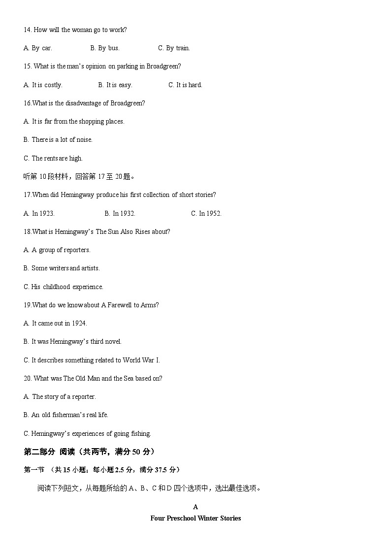 2023-2024学年重庆市重庆第二外国语学校高三上学期11月期中英语试题+听力含答案03