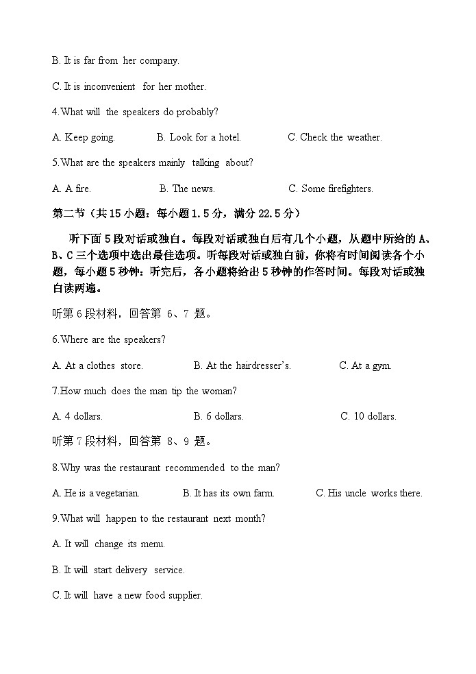 2023-2024学年福建省晋江市多校高三上学期期中联考英语试题（word版含答案，含听力音频及听力原文）02