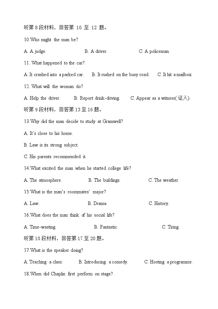 2023-2024学年福建省晋江市多校高三上学期期中联考英语试题（word版含答案，含听力音频及听力原文）03