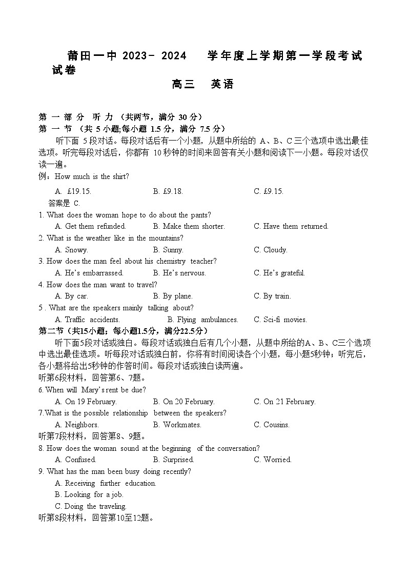 2023-2024学年福建省莆田第一名校高三上学期期中考试英语试题含答案01