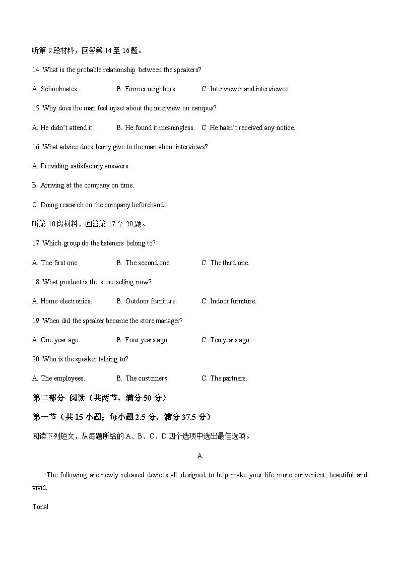 2023-2024学年甘肃省民乐县高三上学期期中考试英语试题含答案03