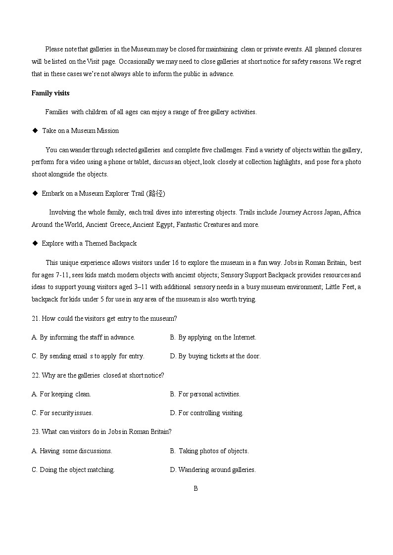 2023-2024学年广东省汕头市普通高中高三上学期12月期中调研测试英语试题含答案02