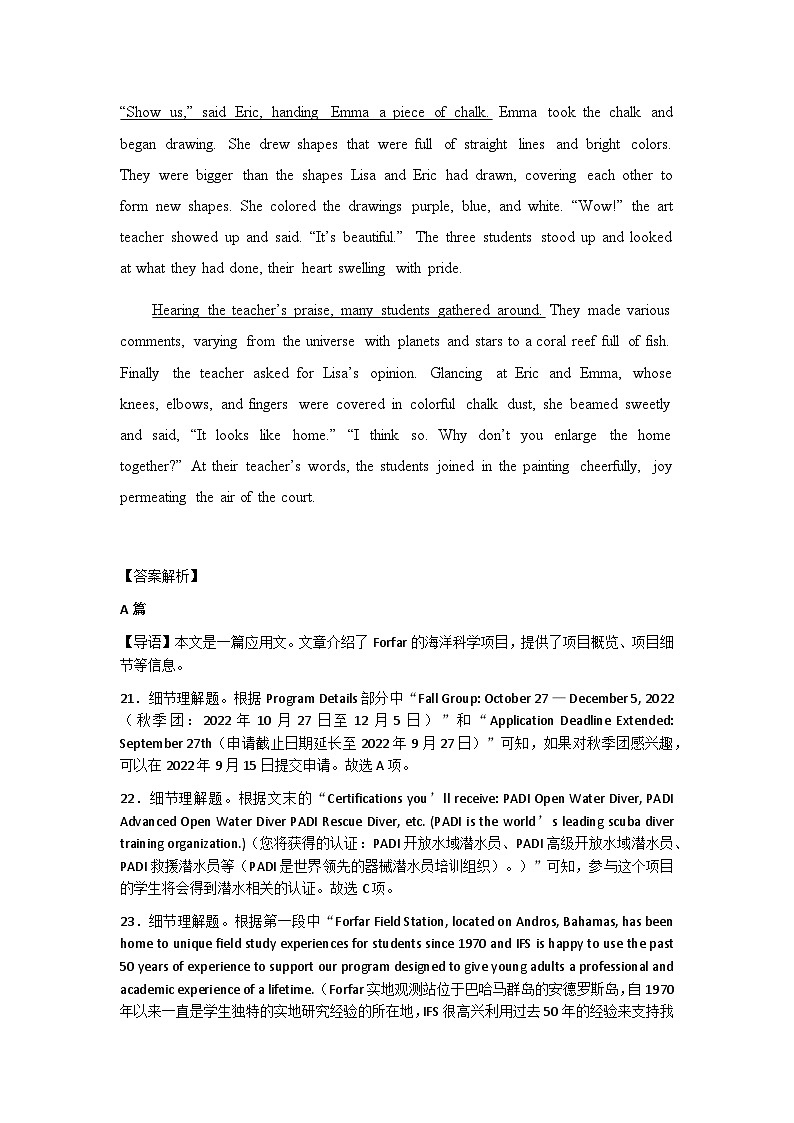 2023-2024学年上学期五校联盟高三年期中考英语答案第2页