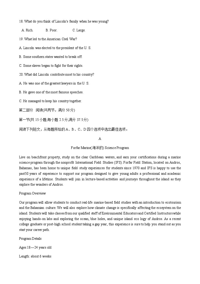 2023-2024学年秋季五校联盟高三英语期中考试试卷第3页