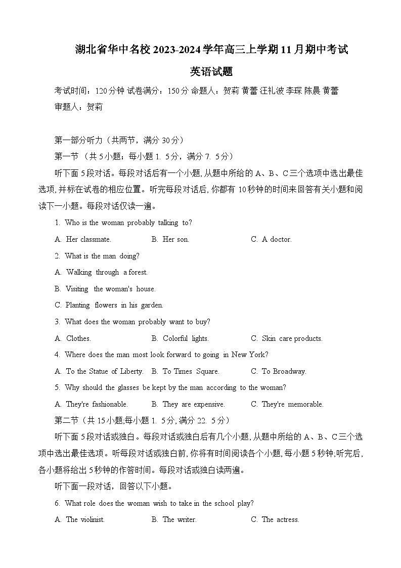 2023-2024学年湖北省华中名校高三上学期11月期中考试英语试题含答案01