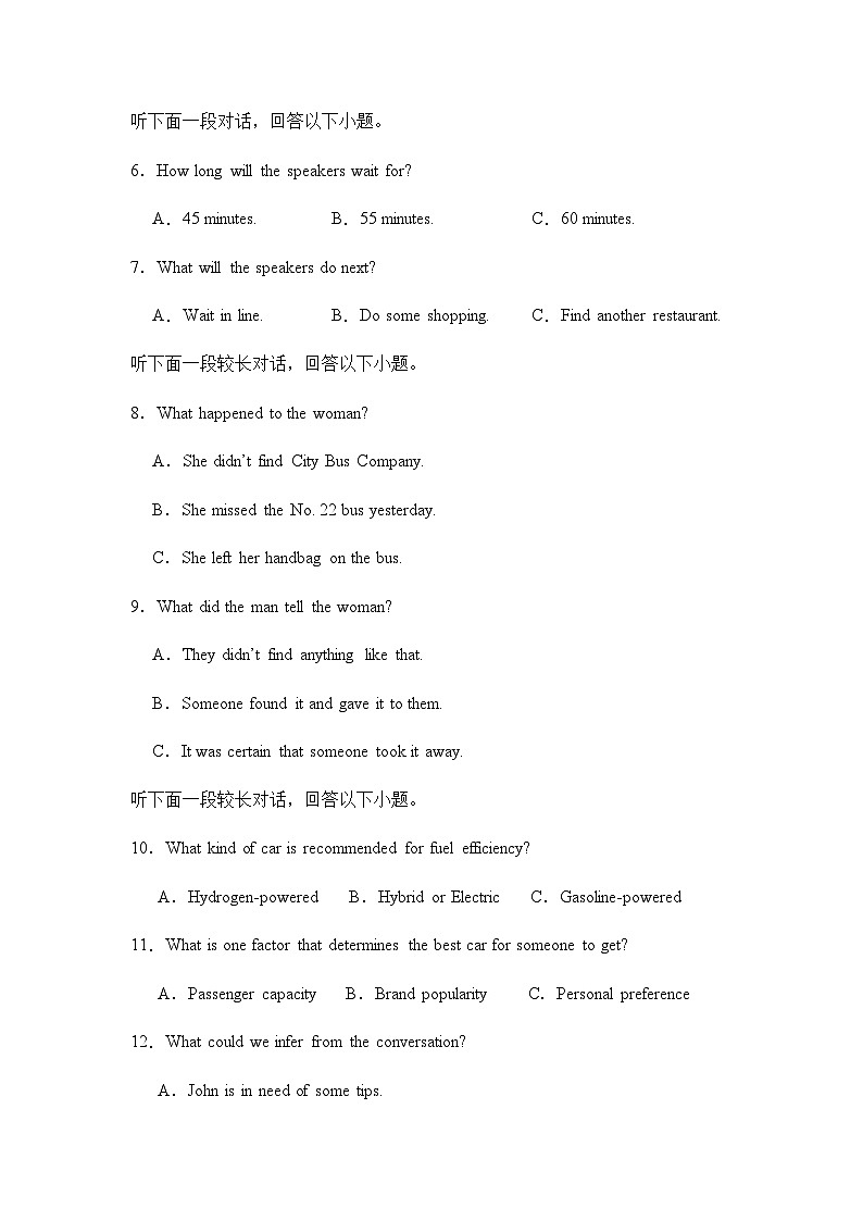 2023-2024学年湖北省黄冈市黄梅县国际育才高级中学高三上学期期中考试英语试卷含答案02