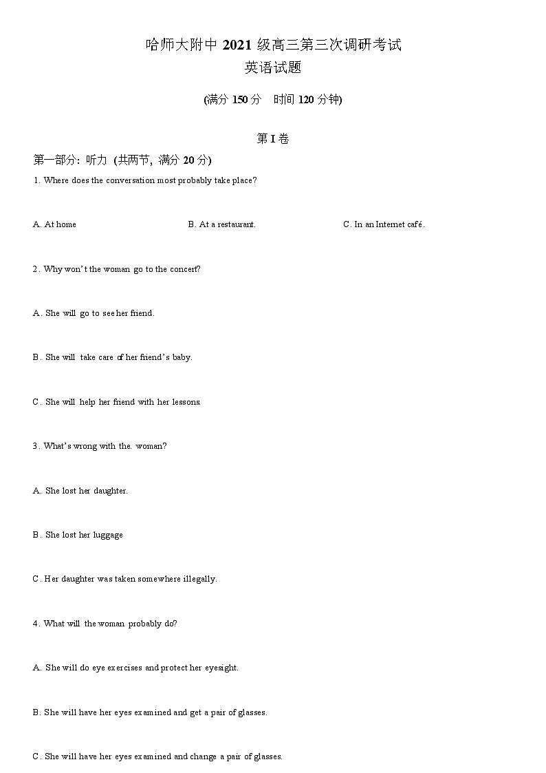 2023-2024学年黑龙江省哈尔滨师范大学附属中学高三上学期11月期中英语试题+听力含答案01